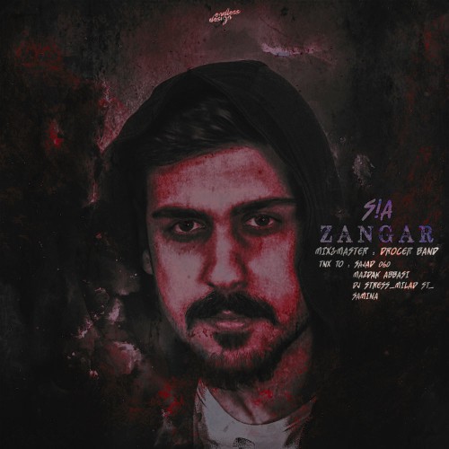 آلبوم زنگار از S!A آلبوم زنگار از S!A