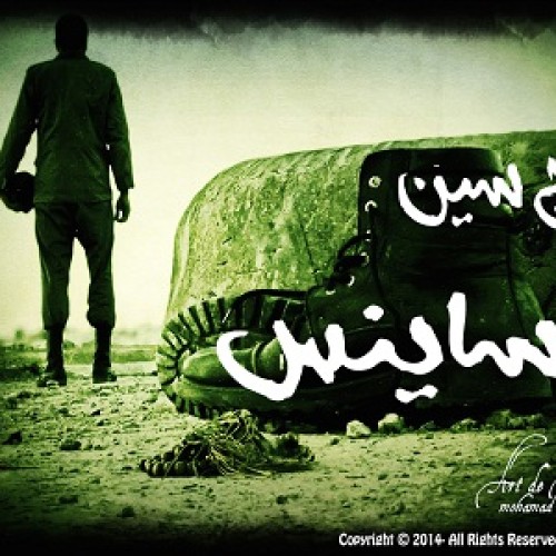 آهنگ جدید ساینس به نام پنج سین