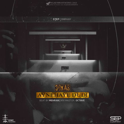 آینه های دودی از سینا ۳۰Kas