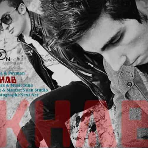 آهنگ جدید سینا و پیمان به نام خواب