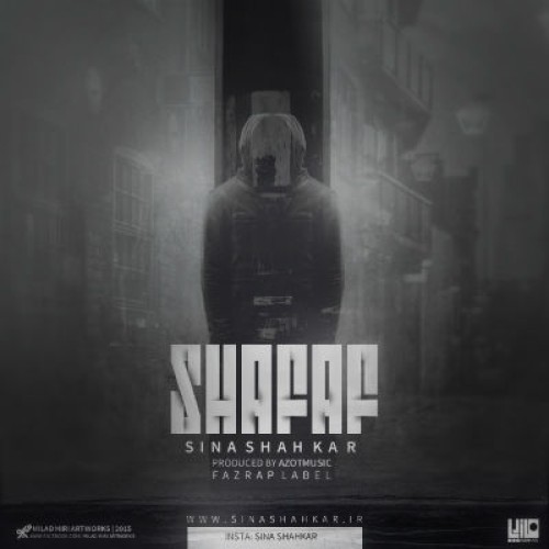 آهنگ شفاف از سینا شاهکار