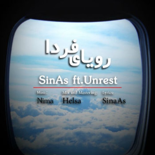 آهنگ رویای فردا از سیناس و آنرست