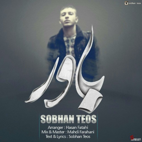 آهنگ باور از سبحان تیوس