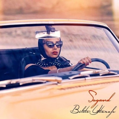 آهنگ جدید سوگند به نام بلیط یطرفه