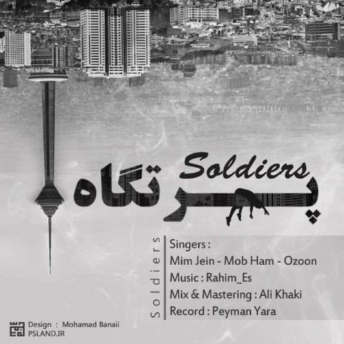 آهنگ پرتگاه از Soldiers Band