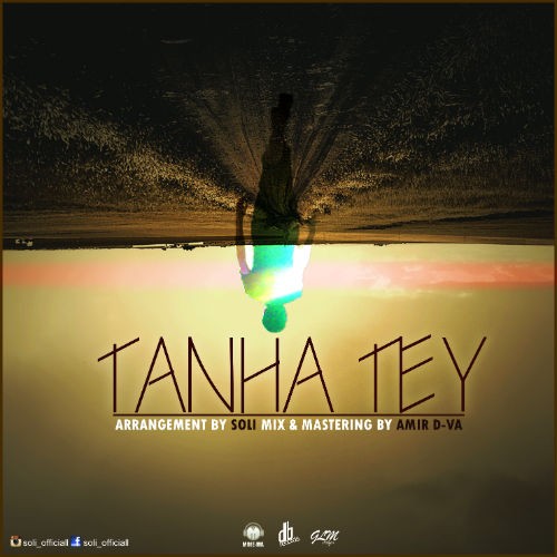 آهنگ تنها طی از سولی