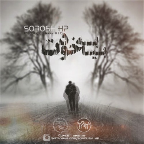 آهنگ چدید سروش HP به نام بیا به خودت