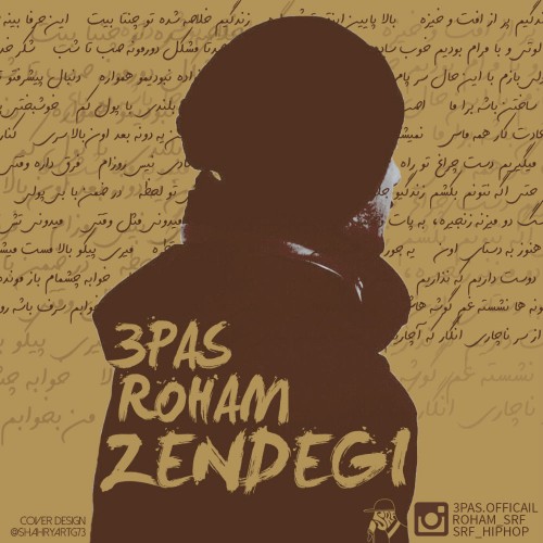 آهنگ زندگی از گروه سرف