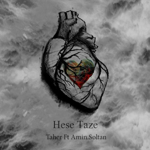 آهنگ حس تازه از طاهر و سلطان