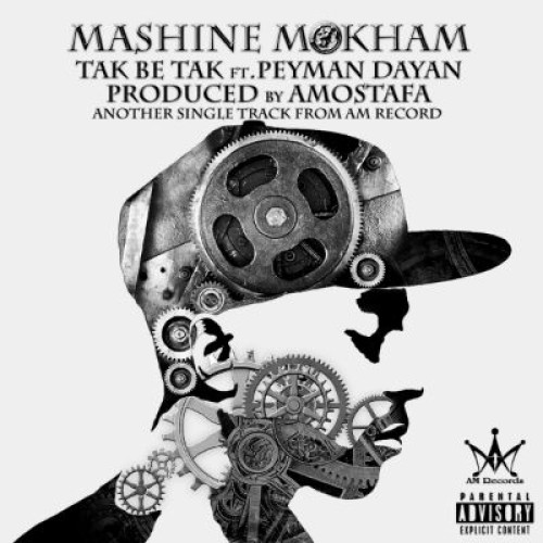 آهنگ تک به تک و پیمان دایان بنام ماشینه مخم