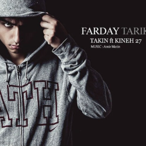 آهنگ جدید تکین و کینه ۲۷ به نام فردای تاریک