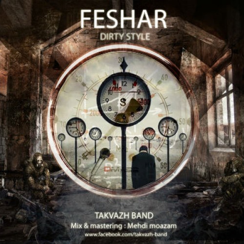 آهنگ جدید از گروه تکواژ به نام فشار