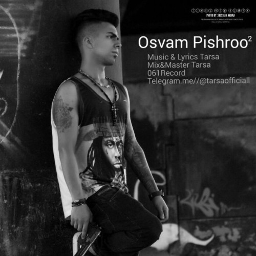 آهنگ اسوم پیشرو ۲ از ترسا