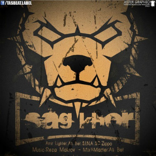 آهنگ جدید گروه تثبیت به نام سگخور