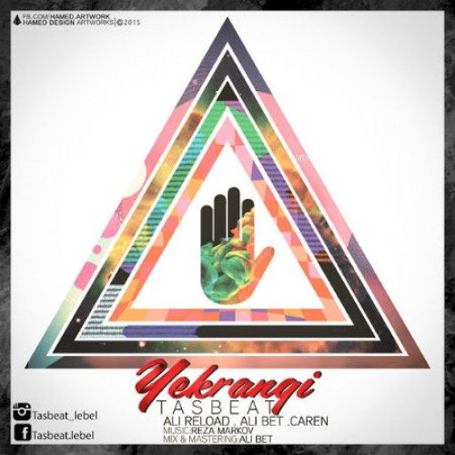 آهنگ یکرنگی از گروه تثبیت