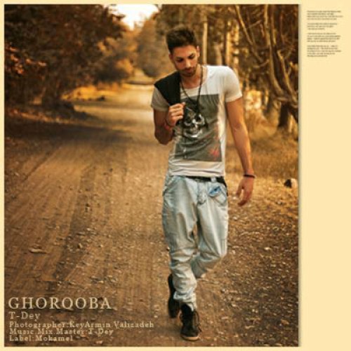 آهنگ جدید و زیبای محمد تی دی به نام غروبا