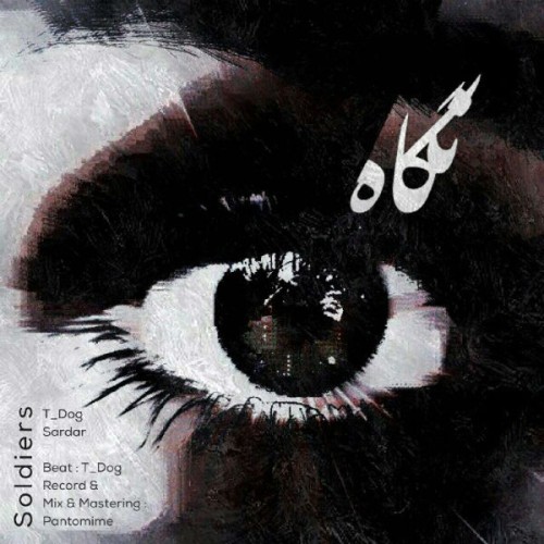 آهنگ نگاه از تی داگ و سردار