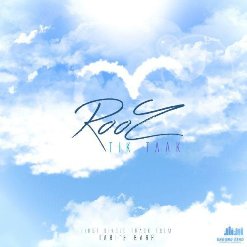 آهنگ روز از گروه تیک تاک