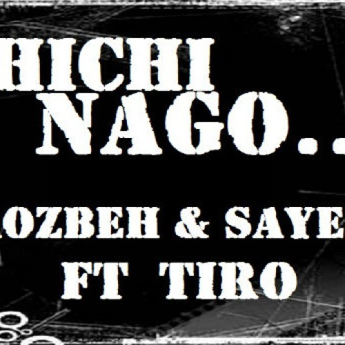 آهنگ جدید روزبه و سایه و تیرو بنام هیچی نگو