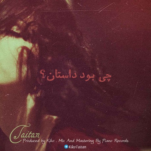 آهنگ چی بود داستان از تایتان