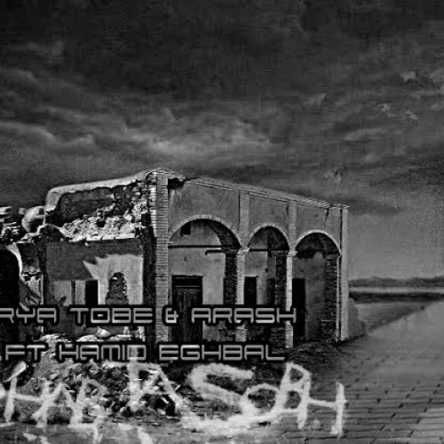 پوریا توبه ، آرش و حمید اقبال – شب تا صبح