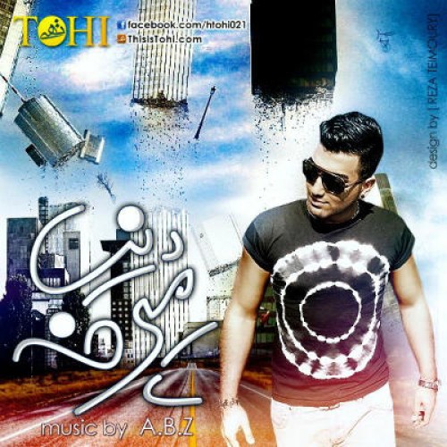 آهنگ جدید حسین تهی به نام دنیا میچرخه