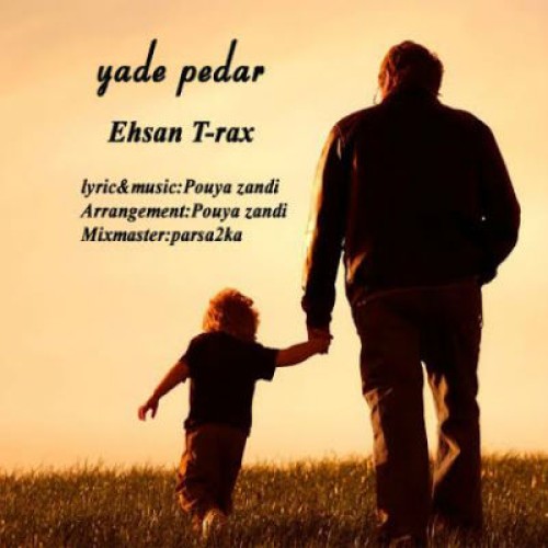 آهنگ جدید احسان T-Rax به نام یاد پدر