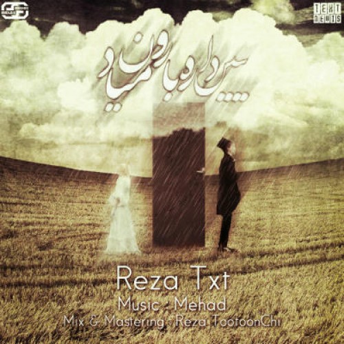 آهنگ جدید رضا TXT به نام ببین داره بارون میاد