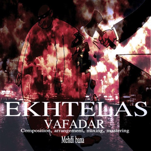 آهنگ اختلاس از وفادار