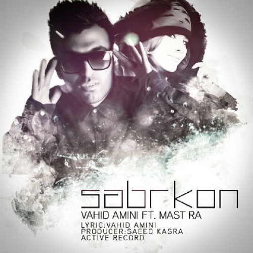 آهنگ صبر کن از وحید امینی