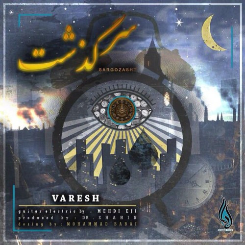 آهنگ سرگذشت از وارش