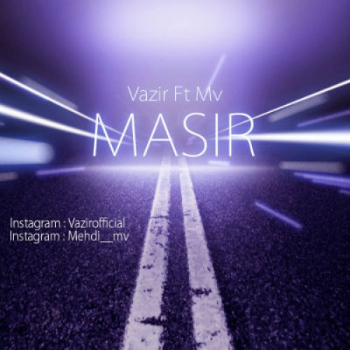 آهنگ مسیر از وزیر و MV