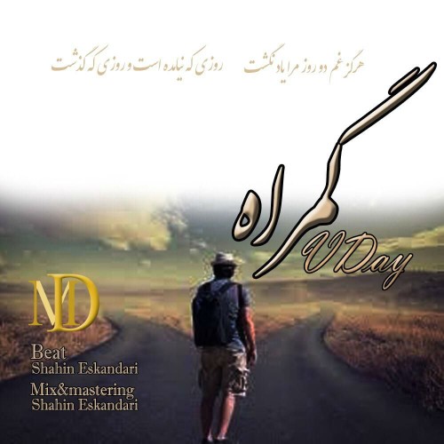 آهنگ گمراه از وی دی آهنگ گمراه از وی دی