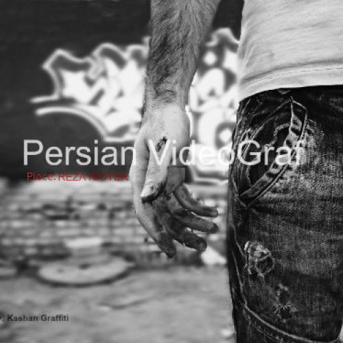 ویدئو گراف شماره یک از گروه کاشان گرافیتی