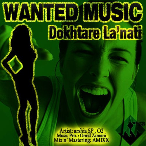 آهنگ جدید گروه Wanted Music به نام دختر لعنتی