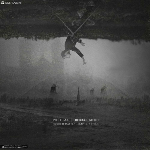 آهنگ رویای تلخ از ولف بکس