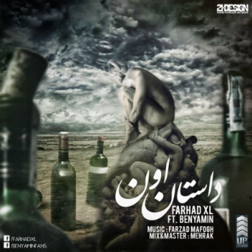 آهنگ فرهاد XL و بنیامین به نام داستان اون