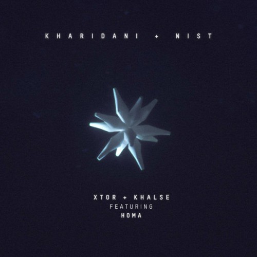 آهنگ خریدنى نیست از اکستور، سپهر خلسه