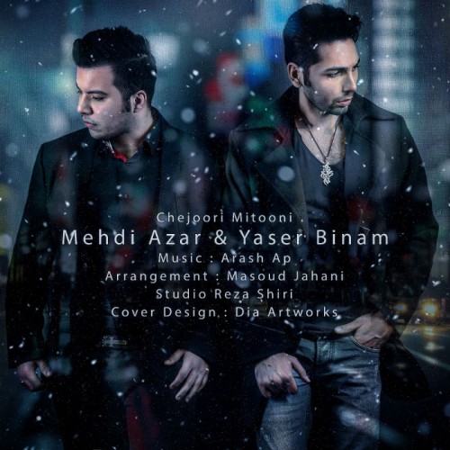 چجوری میتونی از یاسر بینام و مهدی آذر