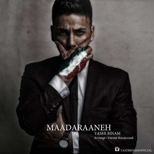 آهنگ مادرانه از یاسر بینام
