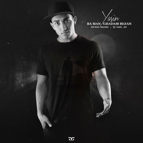 آهنگ با من قدم بزن از یاسین