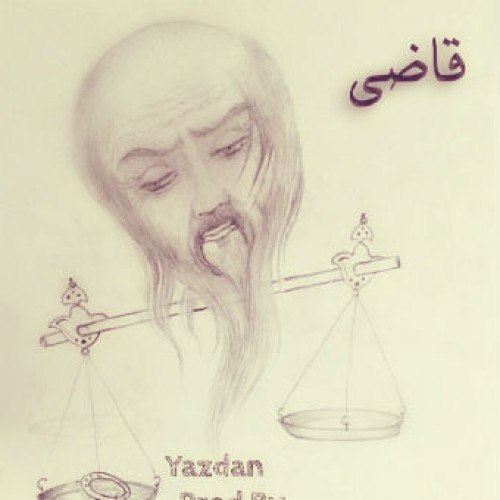 آهنگ جدید یزدان به نام قاضی