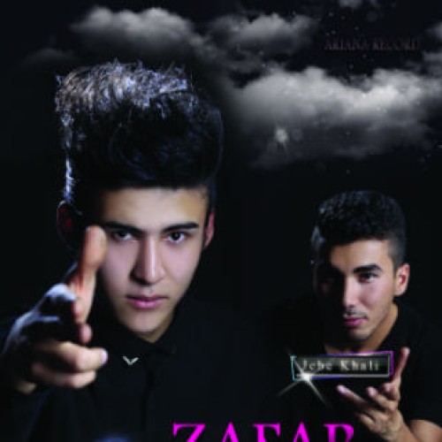 آهنگ جدید ظفر و رضا امو به نام جیب خالی