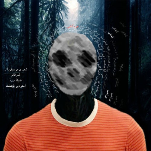 آهنگ جدید ضرغام به نام تداعی خاطرات