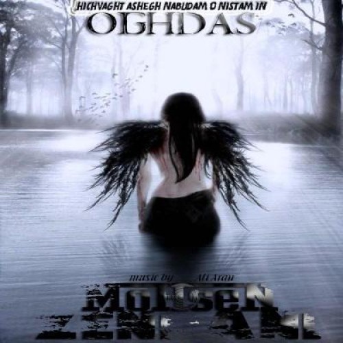 آهنگ جدید محسن زندانی به نام لحظه های با تو