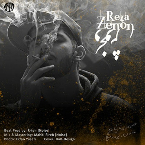 آهنگ جدید رضا زنون به نام دلخوش