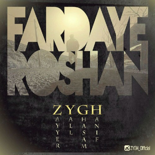 موزیک فردای روشن از گروه زیق