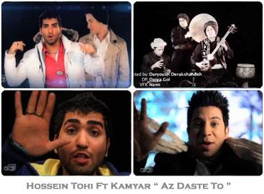 ویدئو کلیپ کامیار و حسین تهی به نام از دست تو